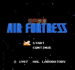 空中要塞 (日版) (射击)